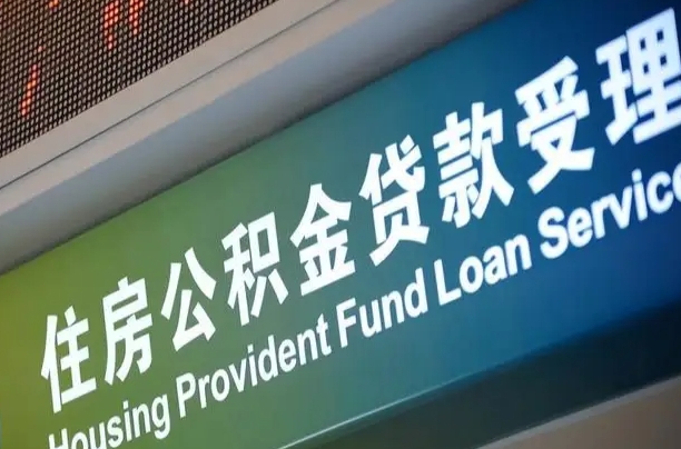 常州离职后公积金用手机可以取吗（辞职后公积金手机怎么提取）